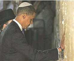 Obama in a kippah at the Kotel, the Wailing Wall, הכותל המערבי