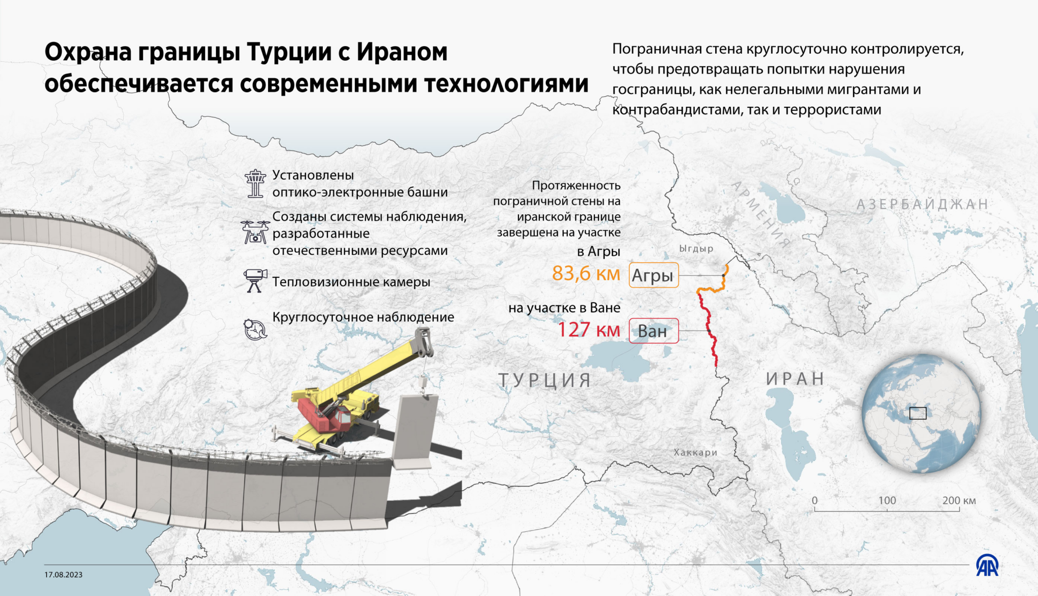 Граница Турции и Ирана. Охрана границ Ирана. Охрана границы. Вале граница с Турцией.